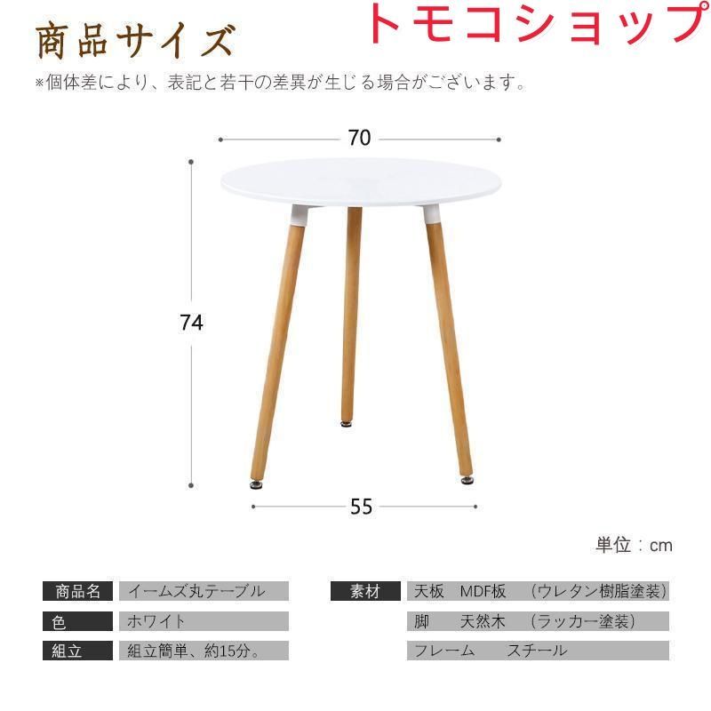 イームズ ダイニングテーブル