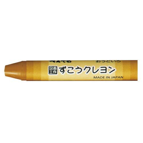 ぺんてる ずこうクレヨン PTCG-T06 おうどいろ 10本