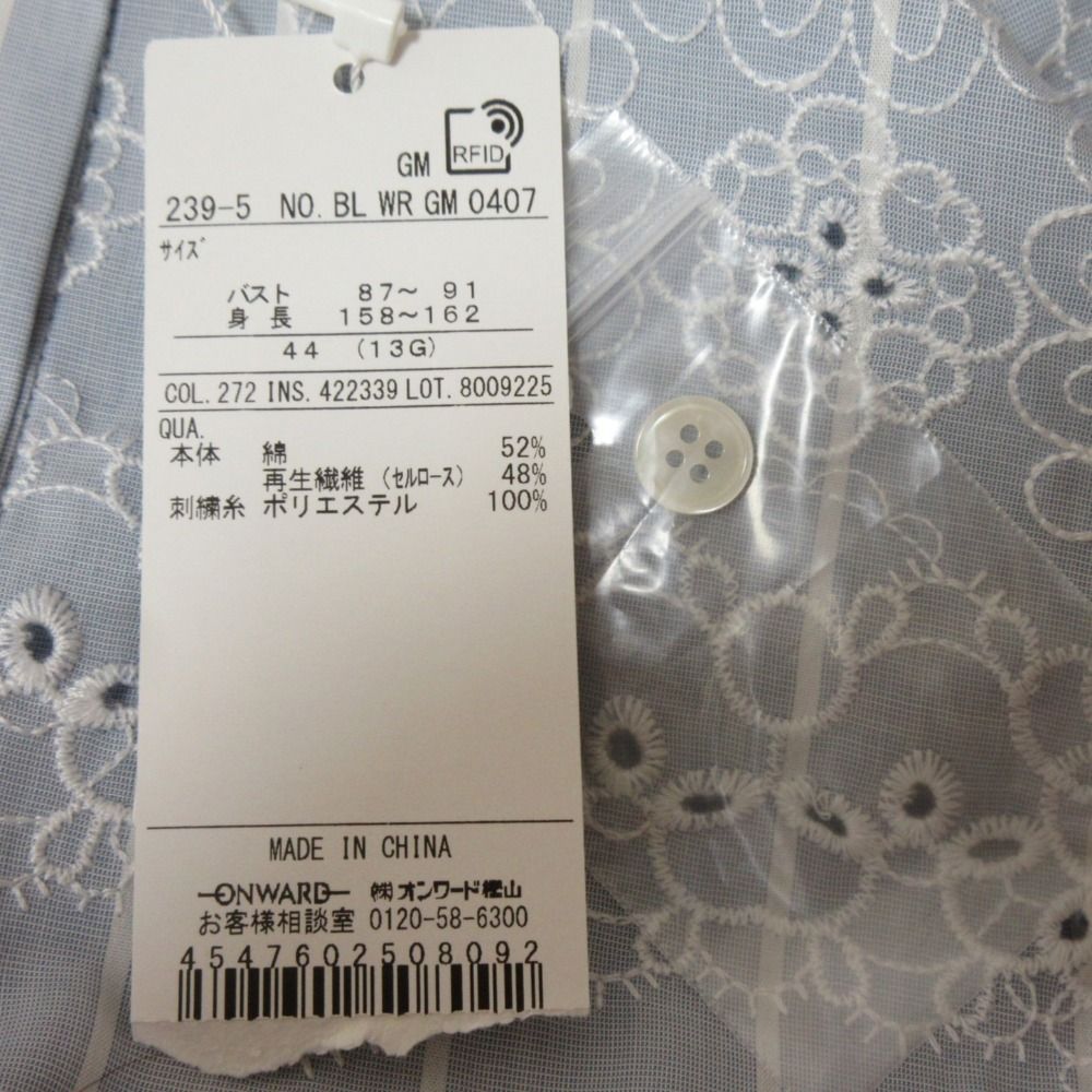 未使用 25SS 自由区 エンブロイダリーブロードシャツ ブラウス BLWRGM0407 大きいサイズ 44 サックスブルー×オフストライプ レディース 古着 中古 自由区 - 未使用 25SS 自由区 エンブロイダリーブロードシャツ