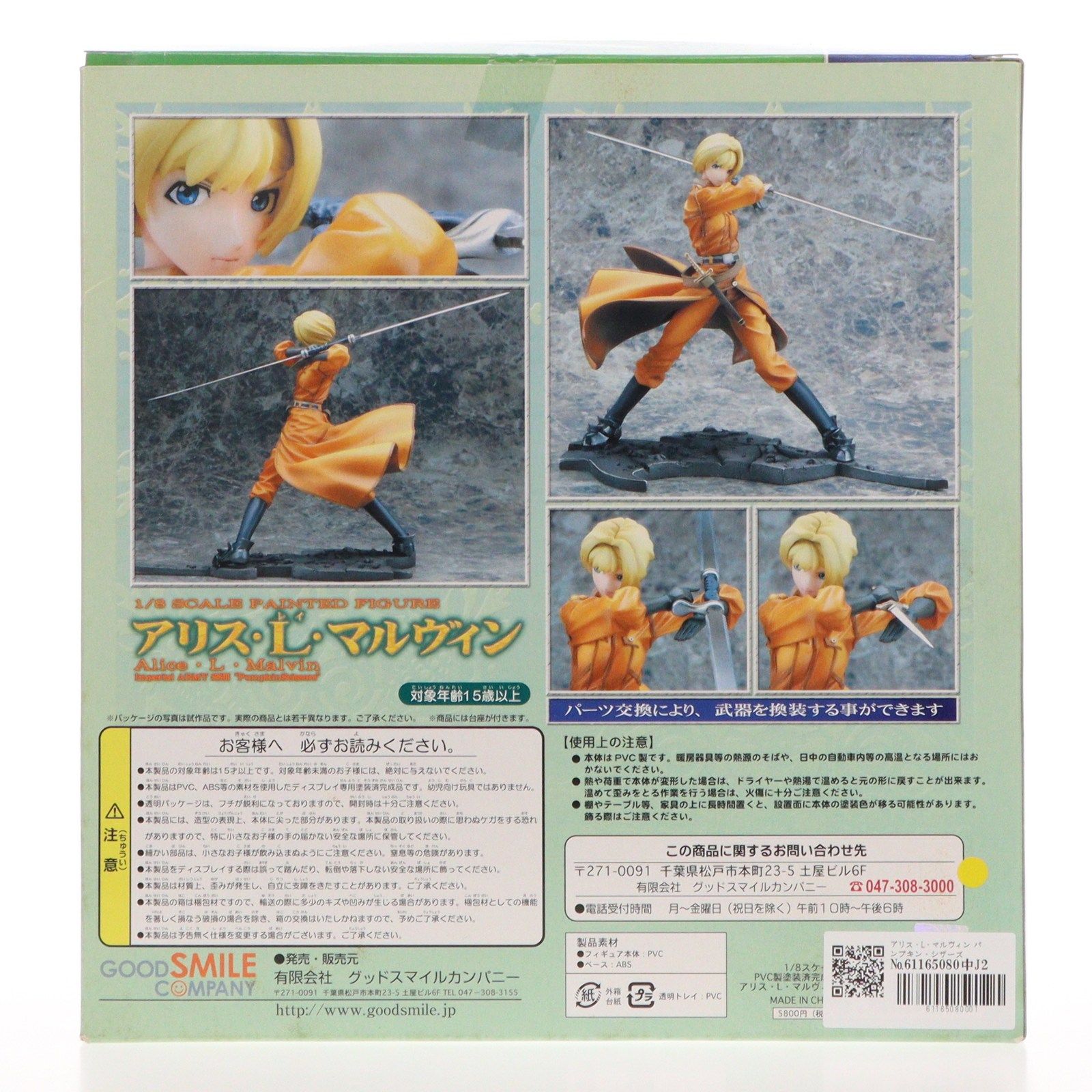 アリス・L・マルヴィン