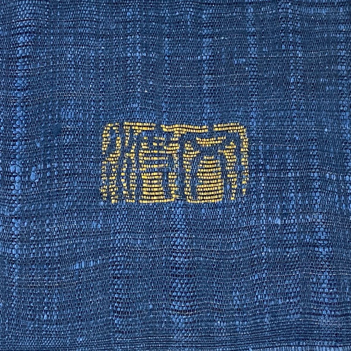 袋帯 美品 逸品 落款 渡文 さざ波 リバーシブル 幾何学模様 段縞 箔 金 