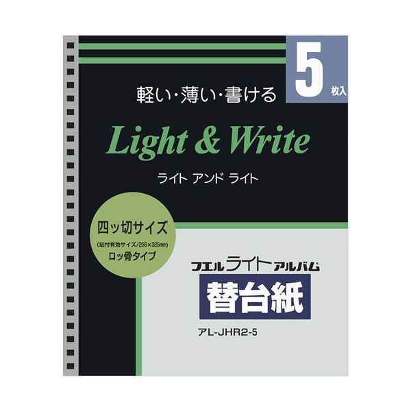 まとめ ナカバヤシ ライトアルバム替台紙ロッ骨式用 四ツ切サイズ 25穴 アL-JHR2-5 1パック 5枚 ×10セット