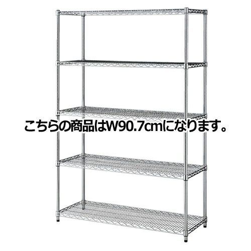 ワイヤーラック ブラック D45cmタイプ キャスター無し H181cm 5段 W60.9cm ワイヤーラック D45cmタイプ キャスター無し H90cm 3段 D45.7cm W90.7cm