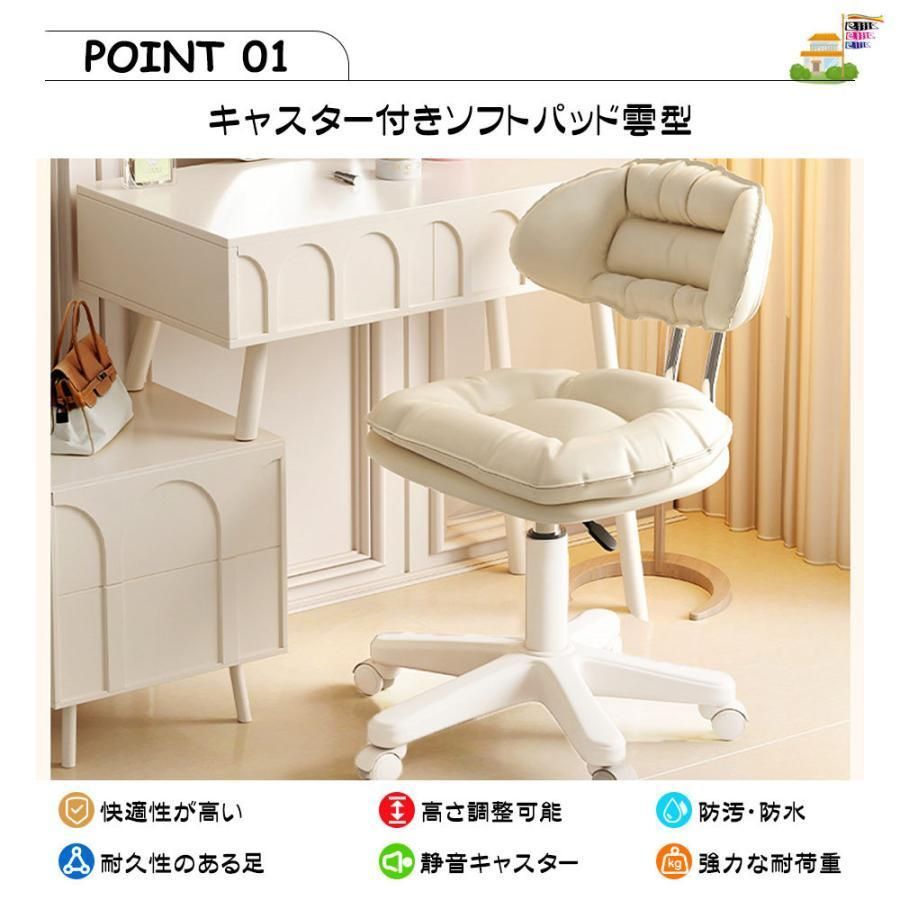寝室家庭用椅子