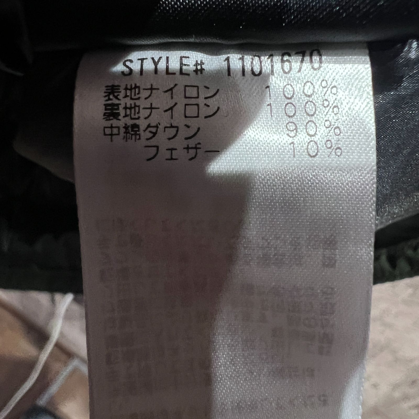スペリオダウン ラウンドネックベスト