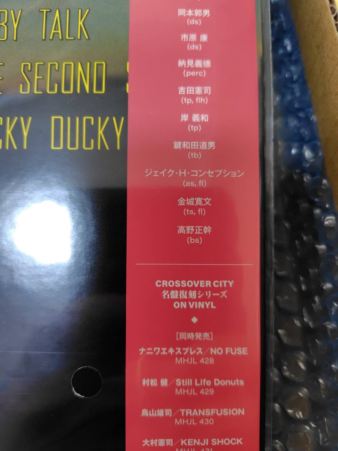 菊池ひみこ FLYING BEAGLE 完全生産限定盤 LPレコード シティ