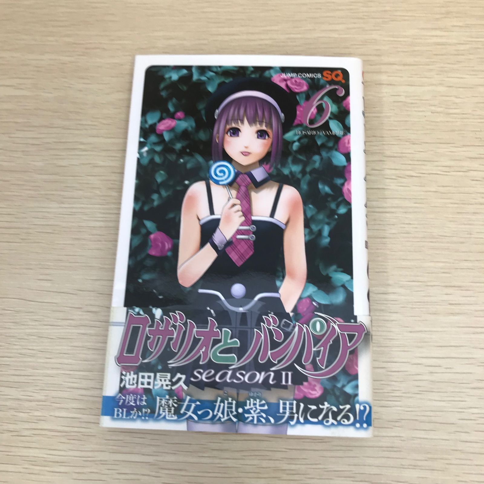 【中古】 ロザリオとバンパイア ２/集英社/池田晃久 ロザリオとバンパイア seasonII 2巻限定版DVD付 (ジャンプ