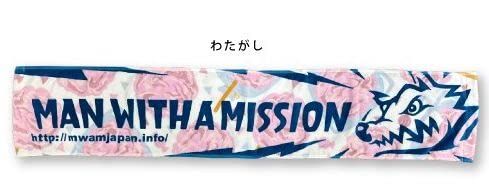 マンウィズアミッション サマーグッズ