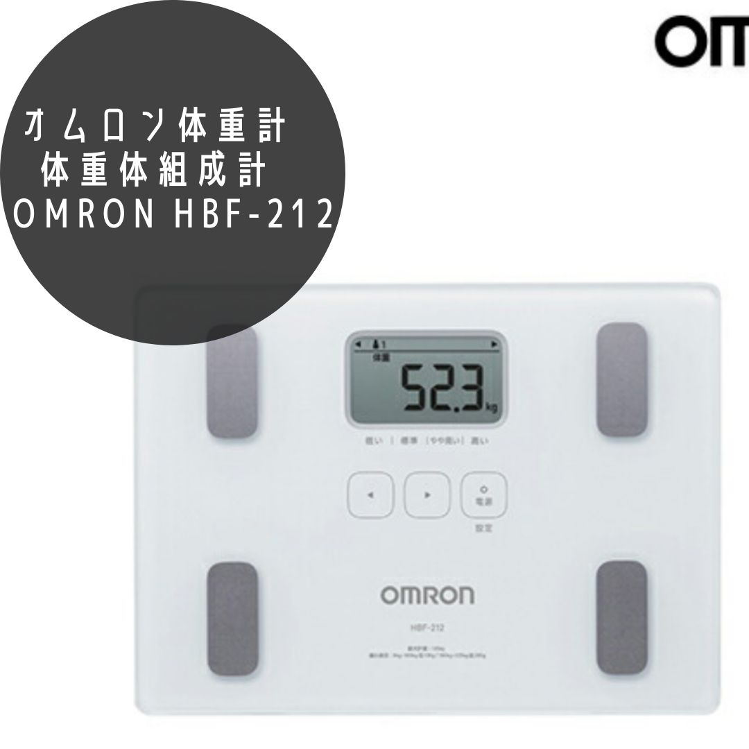 新品・未使用］オムロン体重計 体重体組成計 OMRON HBF-212 K☆S メルカリ