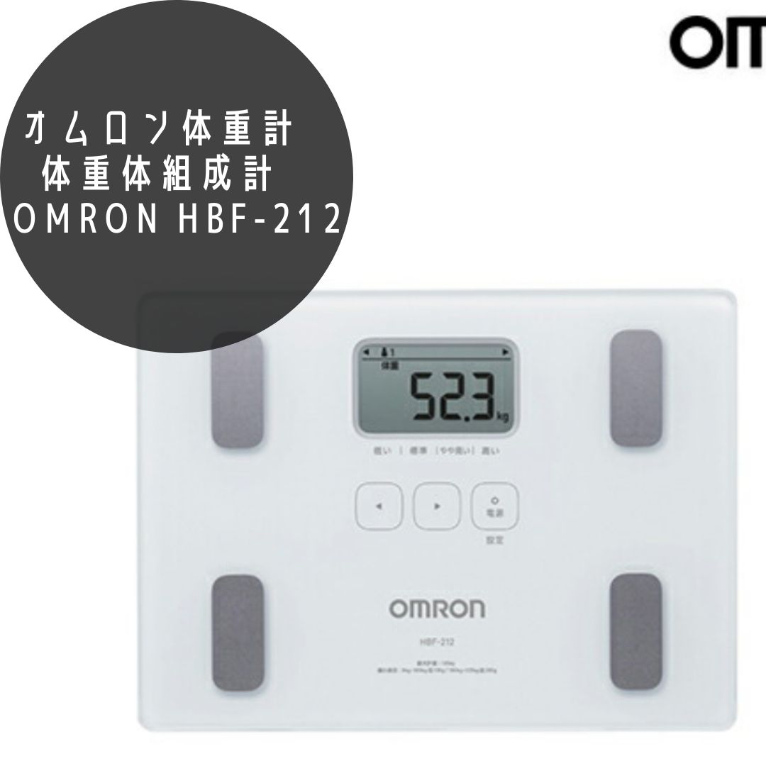 ☆新品未使用☆OMRON オムロン 体重体組成計 新品・未使用 ☆新品未使用☆OMRON オムロン 体重体組成計 新品・未使用