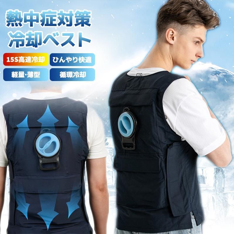 水冷服 水冷ベスト クールベスト 接触冷感 空調ウェア アイス服アイスベスト おしゃれ 水冷式熱中症対策 空調作業服 ベスト急速温度下げ USB式 大きさ調節 バッテリー 5v 20000mah