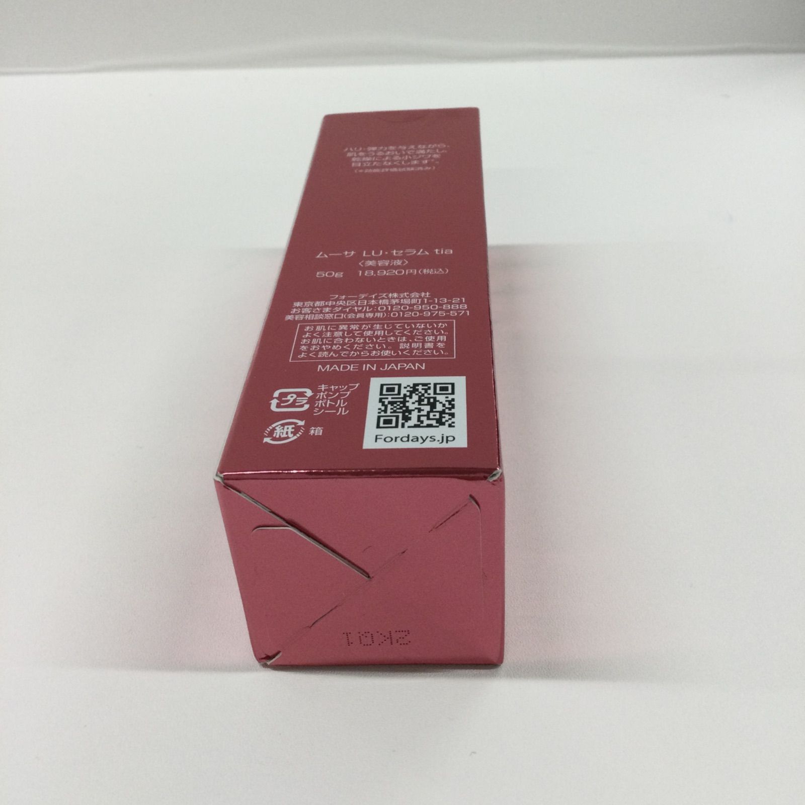 新品未使用】FORDAYS フォーデイズ ムーサ LU セラム tia 2本 楽天市場