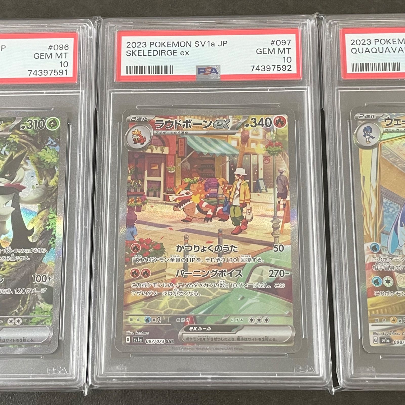 3連番マスカーニャラウドボーンウェーニバルSAR マスカーニャex ラウドボーンex ウェーニバルex sar PSA10 3連番