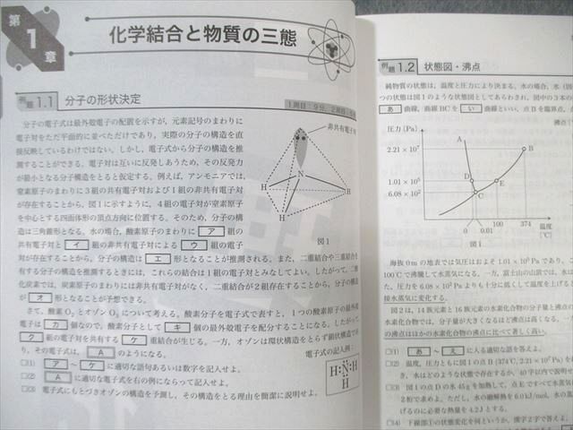 鉄緑会 高2 化学の登竜門 未使用品 2023 後期 016m0D 鉄緑会 高2 化学の登竜門 未使用品 2023 後期 016m0D-セール中