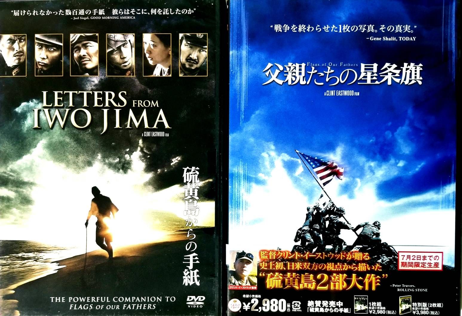 硫黄島からの手紙 レンタル落ち 中古 DVD アカデミー賞 - DVD