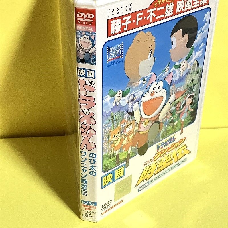 送料込☆中古レンタル版DVD☆映画ドラえもん のび太のワンニャン時空伝