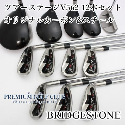 中古】 ブリヂストン ツアーステージ V562 12本セット オリジナル 
