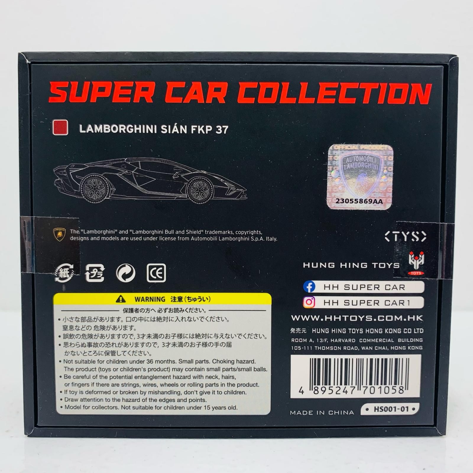 中古 おもちゃ・玩具 ランボルギーニ・シアン FKP 37 スケール 1