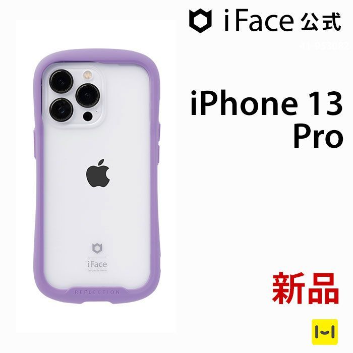 iPhone 13 Pro パープル iFace Reflection強化ガラスクリアケース