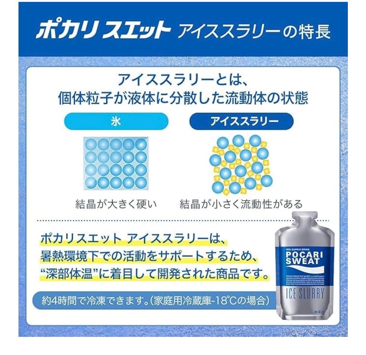 大塚製薬　アイススラリー 1箱36袋⭐︎最終値下げ⭐︎ 大塚製薬 ポカリスエット アイススラリー 100g×36袋 凍らせて