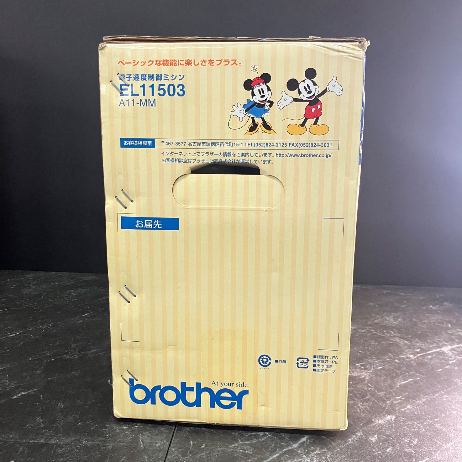 現状品】brother コンパクトミシン A11-MM ミッキー&ミニー