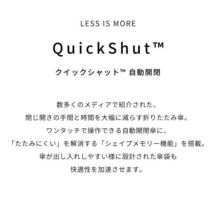 LIM クイックシャット自動開閉