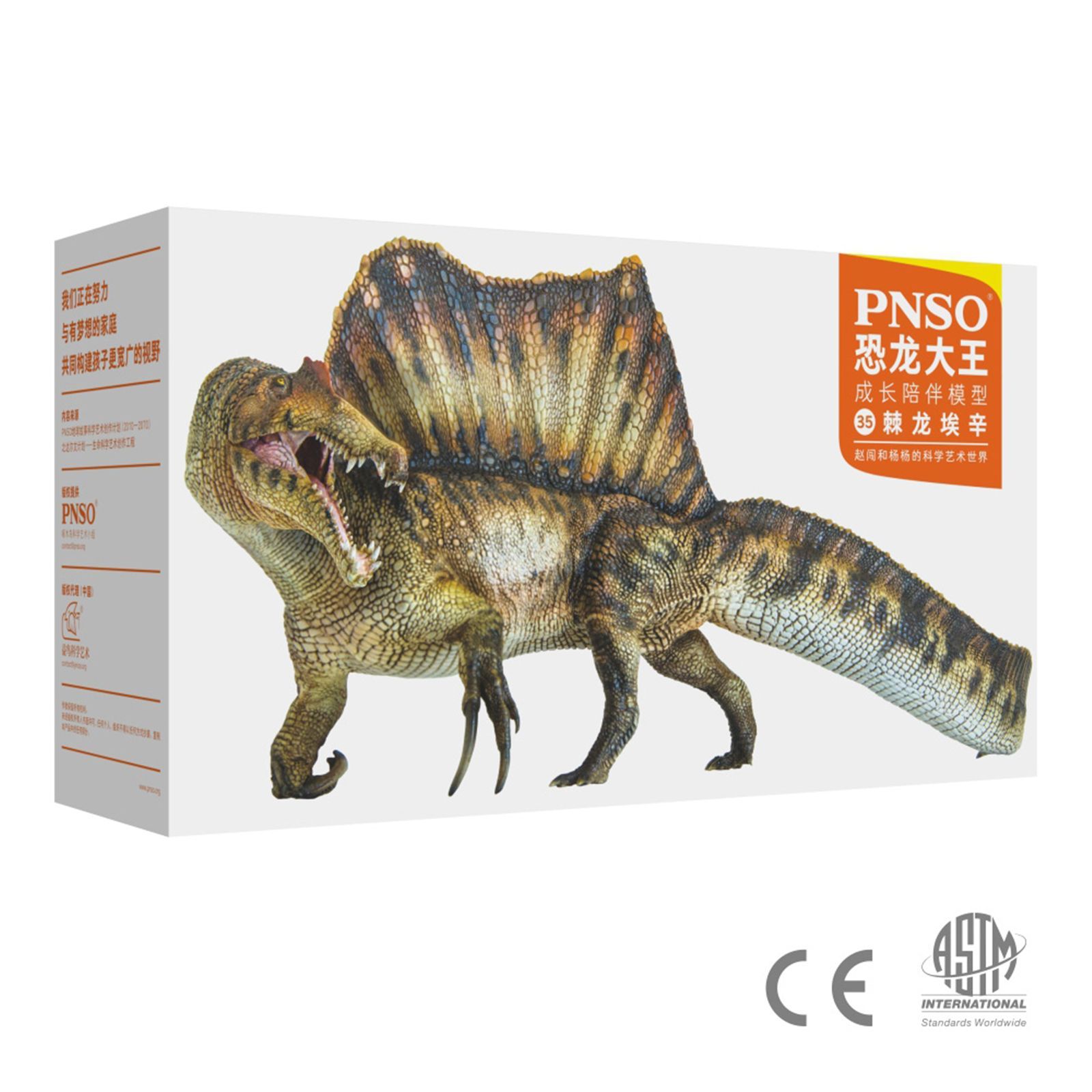PNSO 成長シリーズ 35 スピノサウルス Spinosaurus ジュラシック