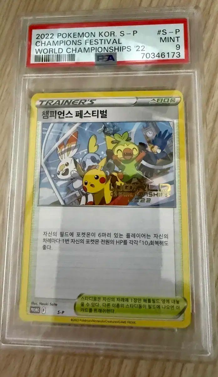 【PSA9】ポケモンカード ポケカ チャンピオンズフェスティバル 2014 PSA9】ポケモンカード ポケカ チャンピオンズフェスティバル