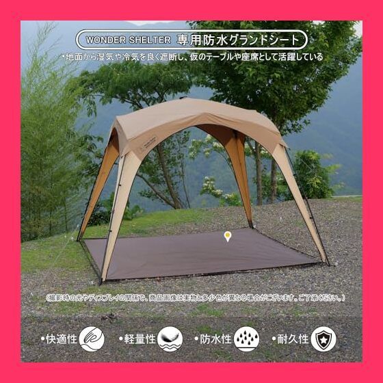 スタッフおすすめ！】deerestテントグランドシートポップアップ