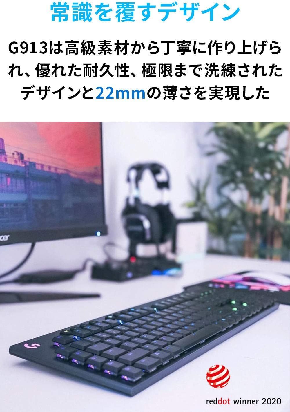 タクタイル ワイヤレスゲーミングキーボード