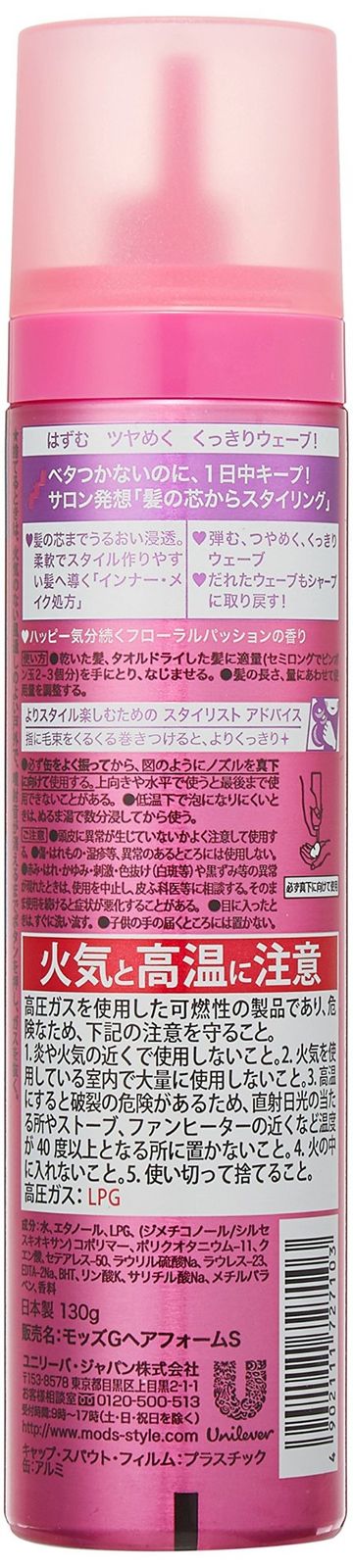 モッズ ヘア