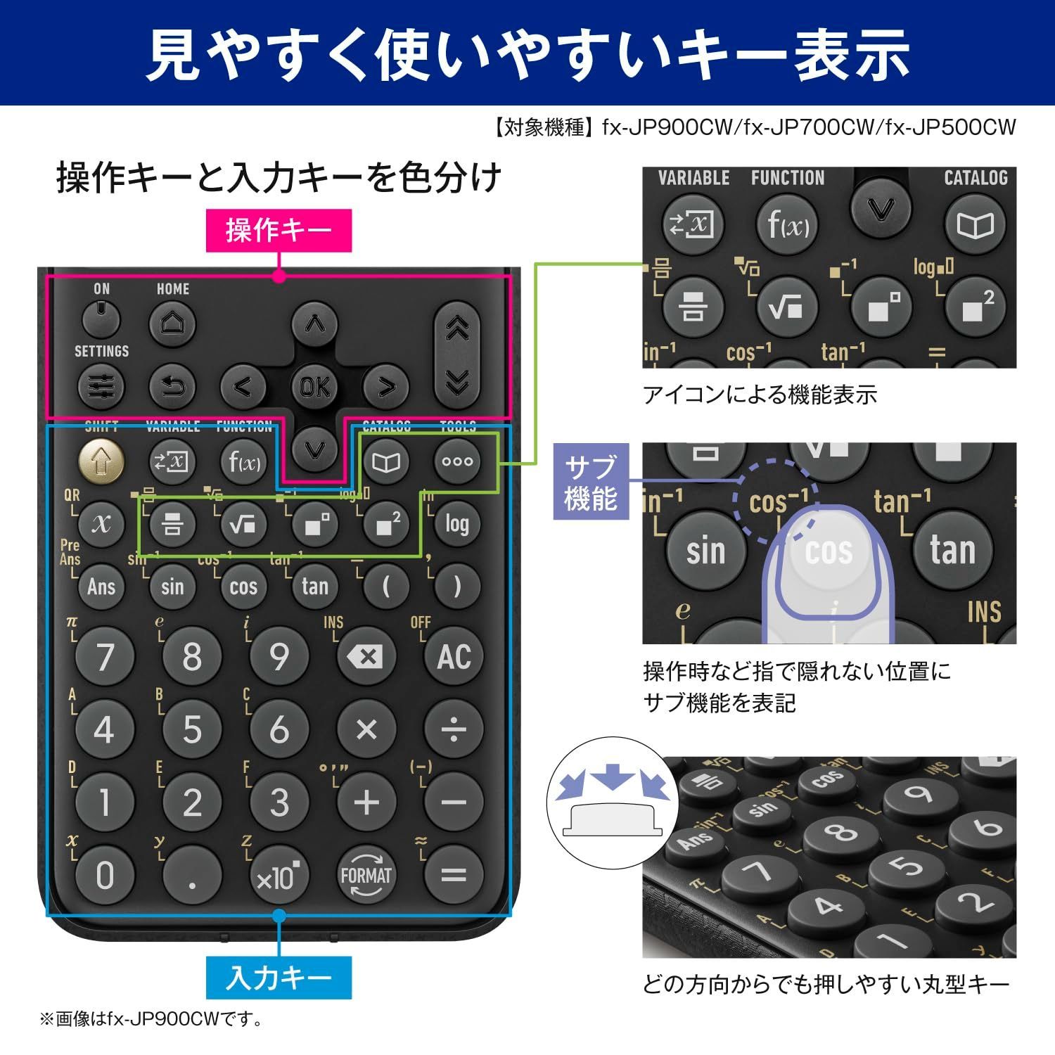 日本語表示 関数電卓