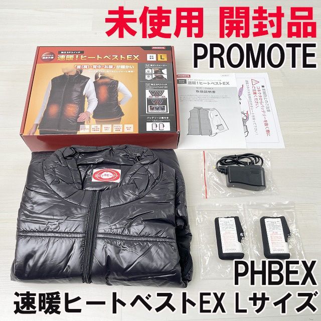 PHBEX 速暖ヒートベストEX Lサイズ ブラック PROMOTE ♥ 開封品 K0055312