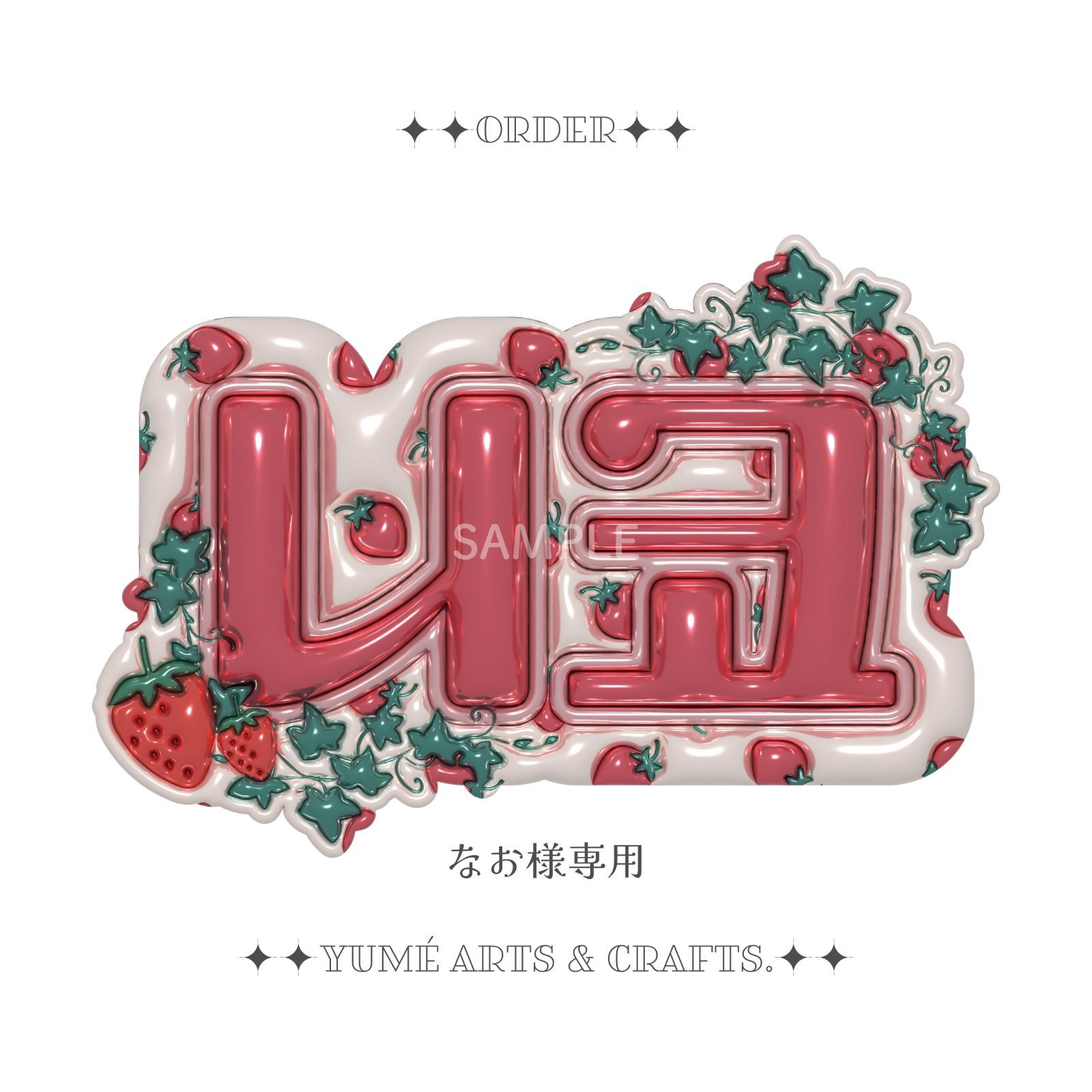 uramo♡ナオにゃんさま専用3点おまとめ✩‧₊˚ Pen 2024