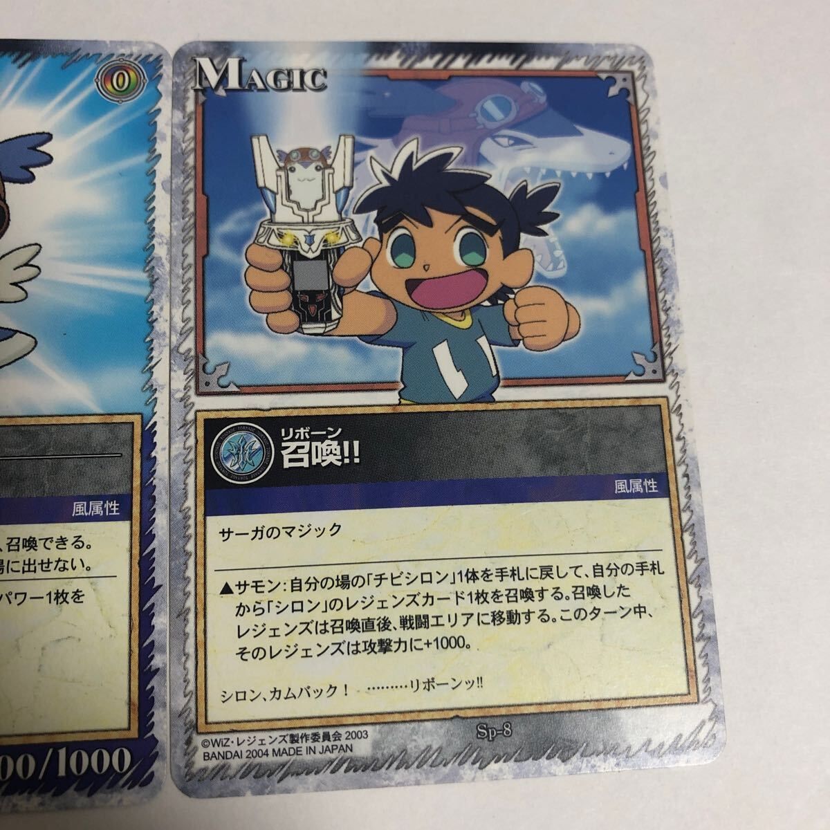 aca2 レジェンズ チビシロン 召喚 リボーン LEGENDZ カード まとめ SP