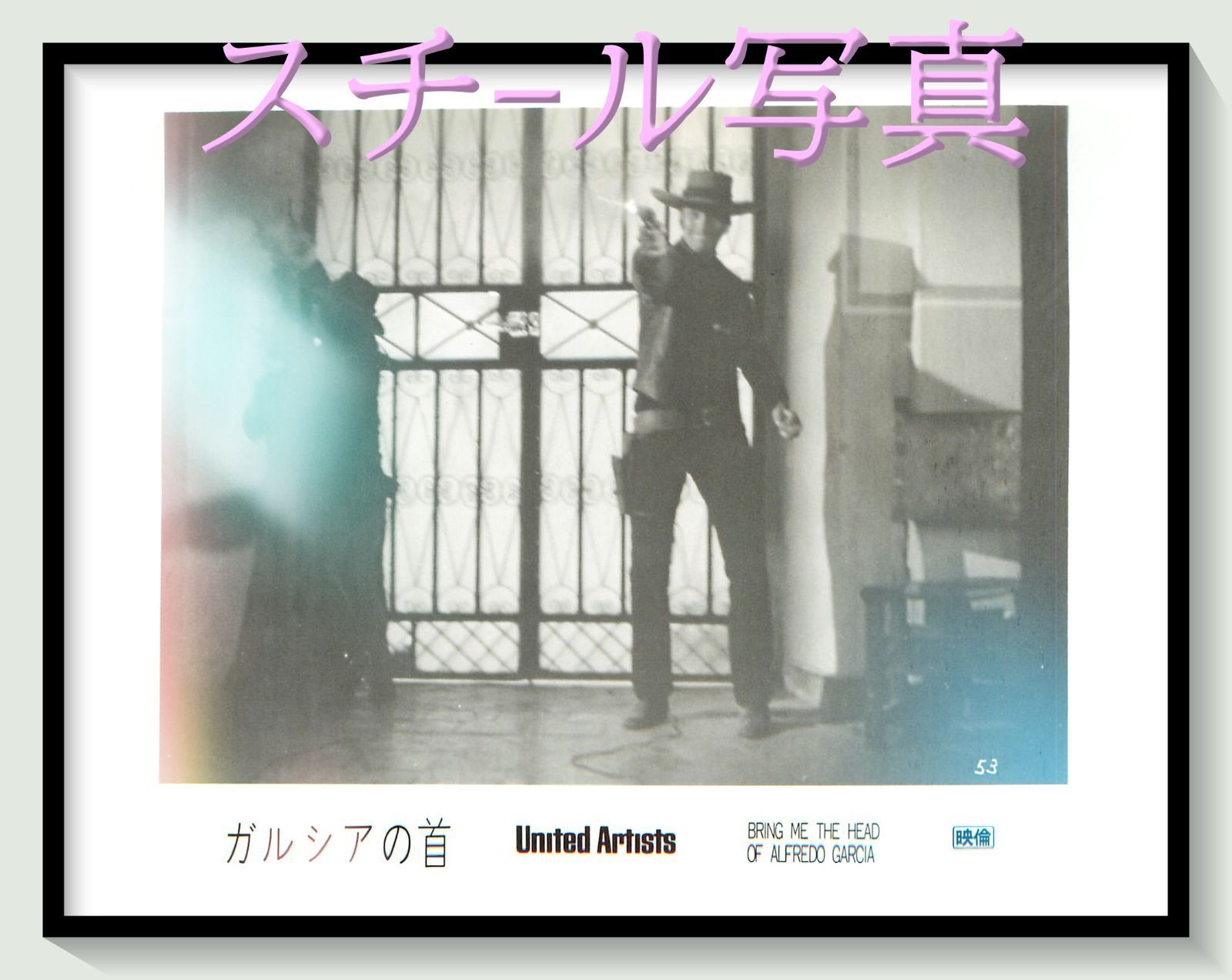 ガルシアの首 最終盤('74米)〈2枚組〉 2025年最新】ガルシアの首の人気アイテム - メルカリ