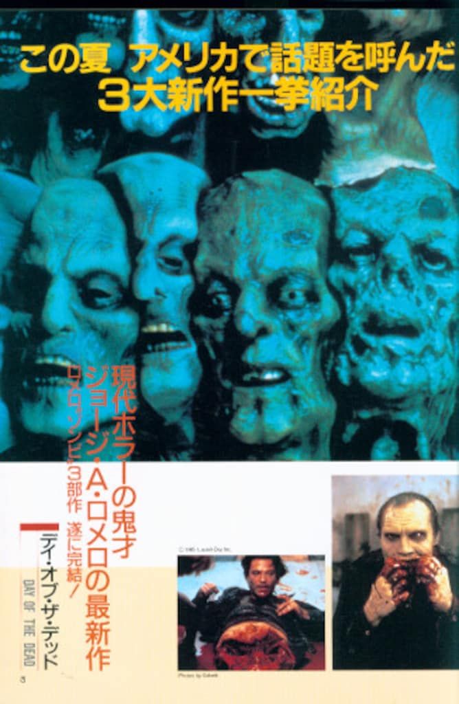 スクリーン臨時増刊 THE HORROR 近代映画社 スクリーン臨時増刊 THE HORROR MOVIES PART2 - メルカリ