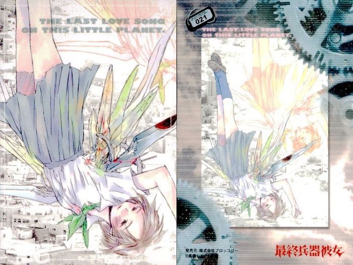 ux124 カード 最終兵器彼女 まとめ ブロッコリー 高橋しん No 11