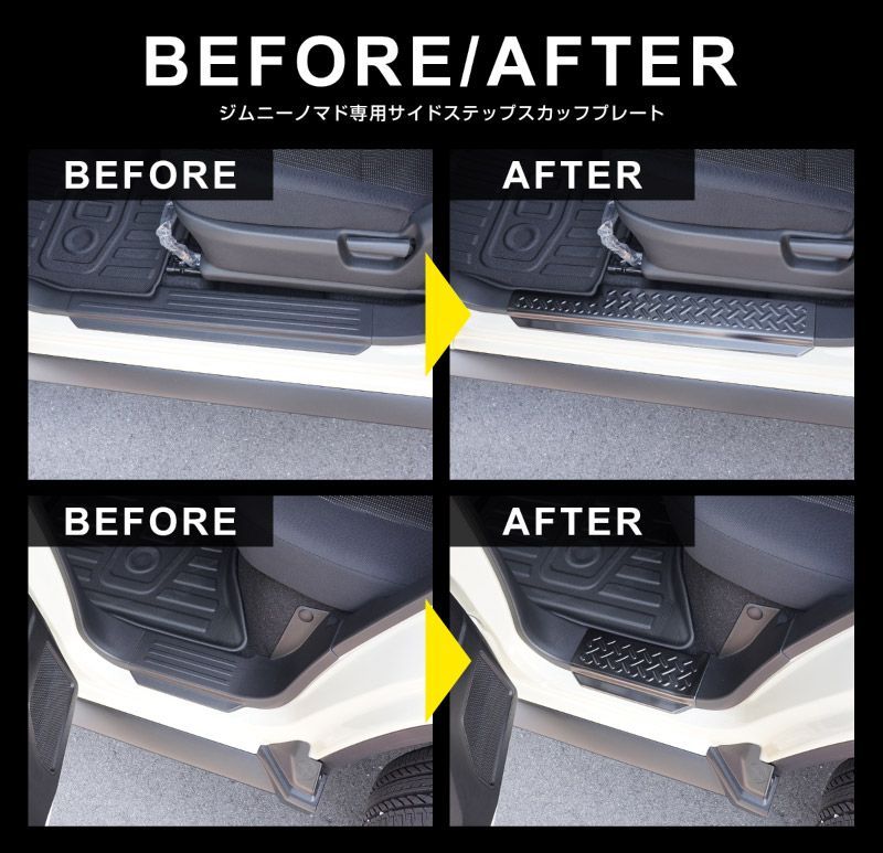 縞鋼板柄 左右セット