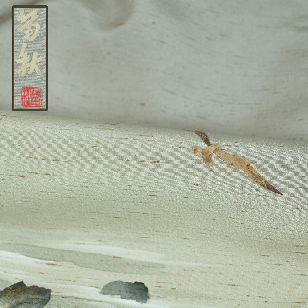 洒落訪問着 蓑虫工芸作家 田尾笛秋 ぜんまい紬 浜辺に海鳥模様 【 中古】【みのむし 作家物 落款有り 紬の訪問着 紬 リサイクル着物 仕立て上がり 正絹 訪問着 購入 販売 きもの天陽】