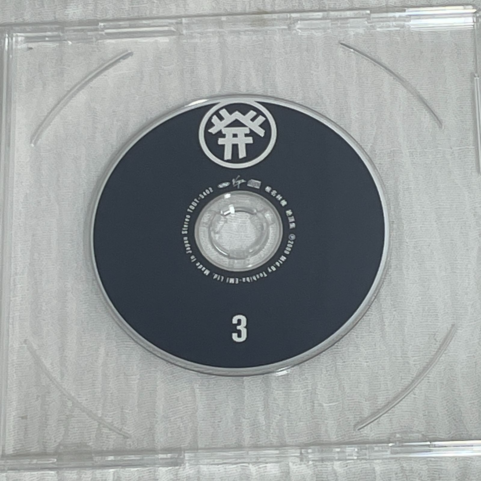 椎名林檎｜絶頂集（中古品：8センチCD3枚組） - メルカリ