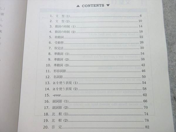駿台 和文英訳S 2024 通年 勝田耕史 010s0B - メルカリ