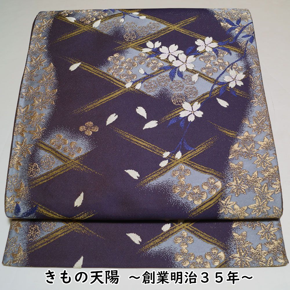 18,368円未使用　明日香袋帯　(極上の絹糸を用い伝承される技術による最高級の袋帯)