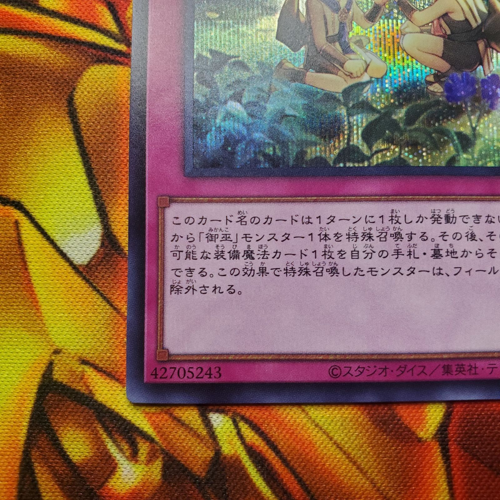 遊戯王 遊戯王デュエルモンスターズ TACTICAL-TRY PACK