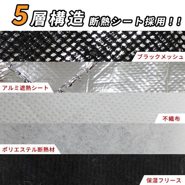 200系 ハイエース 標準ボディ 1台分8枚セット 車中泊 日除け