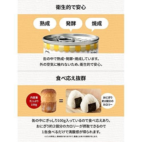 メロン24缶 新食缶ベーカリー 24缶セット 賞味期限5年 しっとり食感の