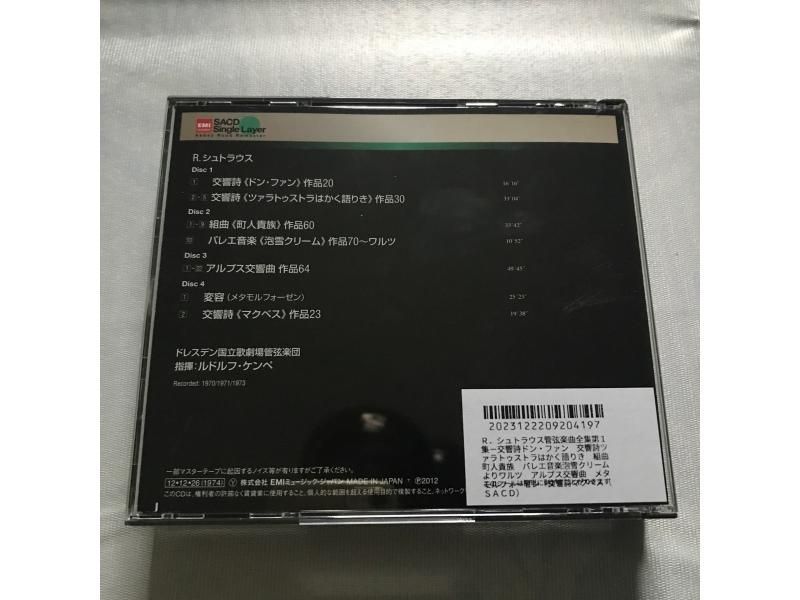 ルドルフ・ケンぺ指揮　Rシュトラウス　管弦楽全集　第1/2/3集セット ルドルフ・ケンぺ指揮 Rシュトラウス 管弦楽全集 第1/2/3集