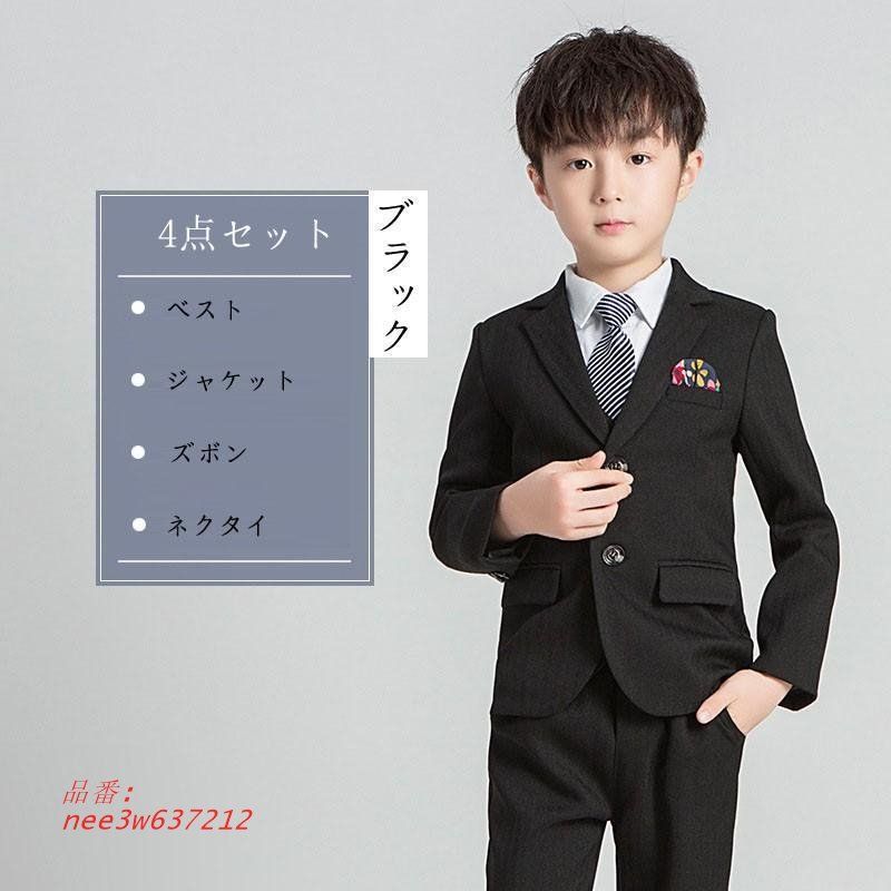 春秋冬 90~170
