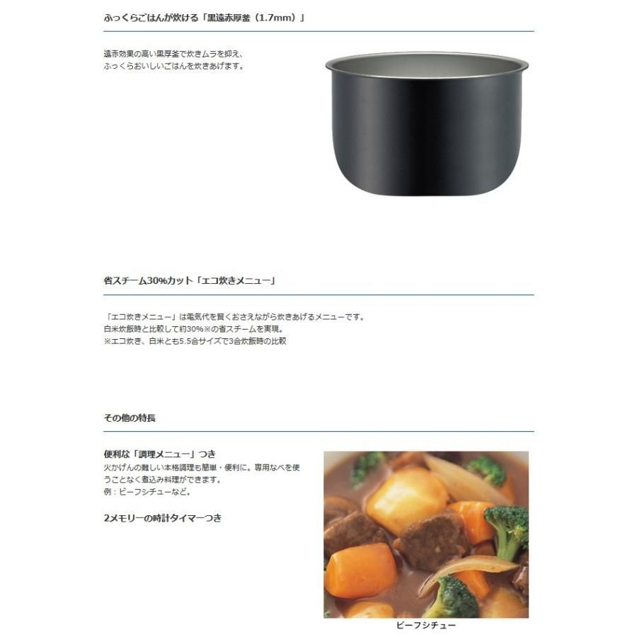タイガーTIGER 5.5合炊き