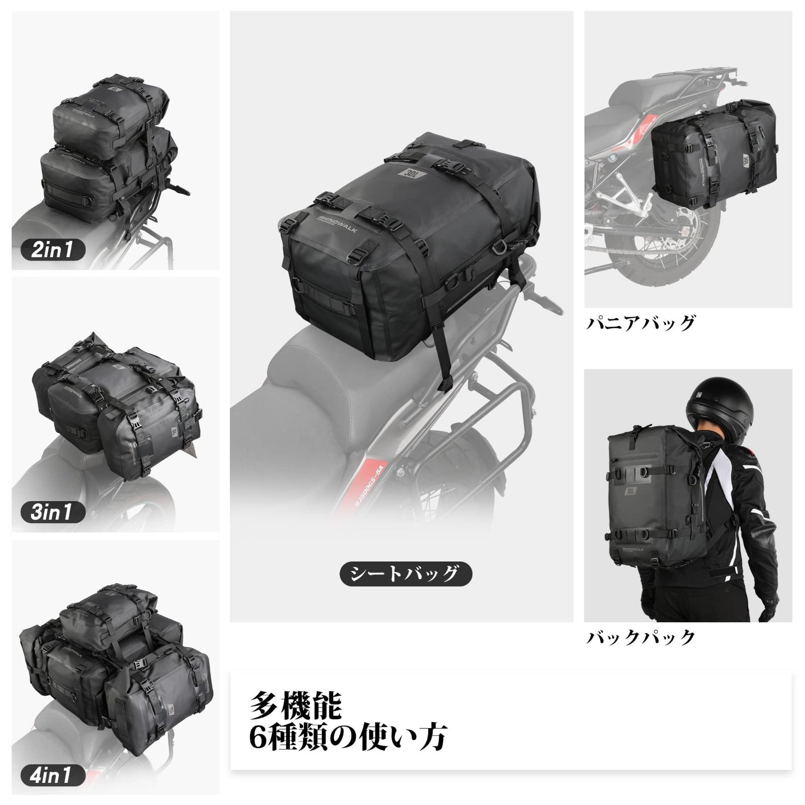 バイク用 シートバッグ